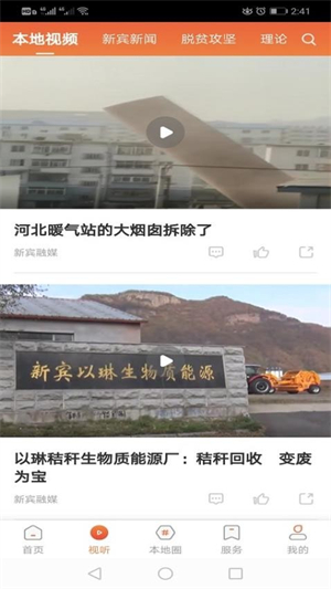 新宾融媒体