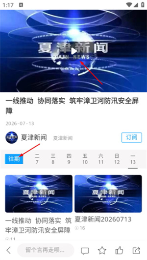 爱夏津