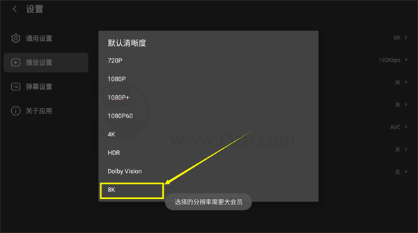哔哩哔哩第三方