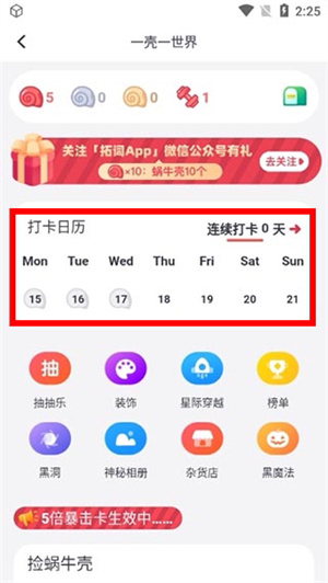 拓词app下载安装官网版