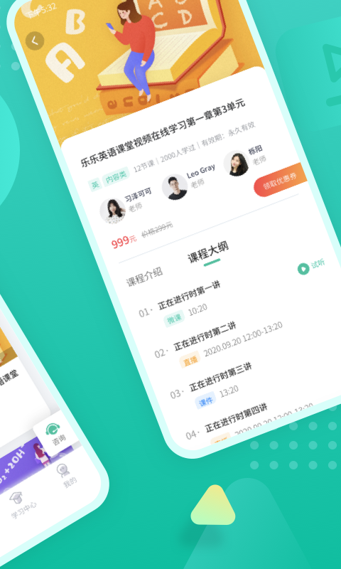 伯索云学堂下载