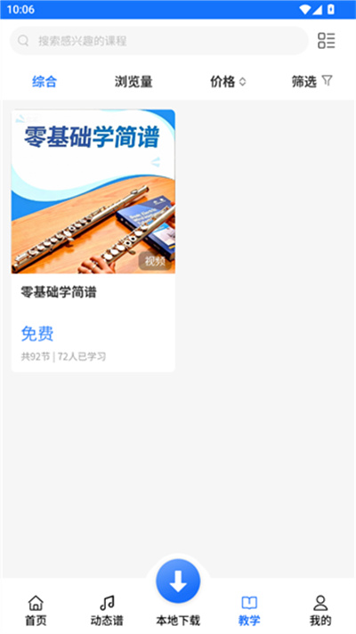 声海动态谱