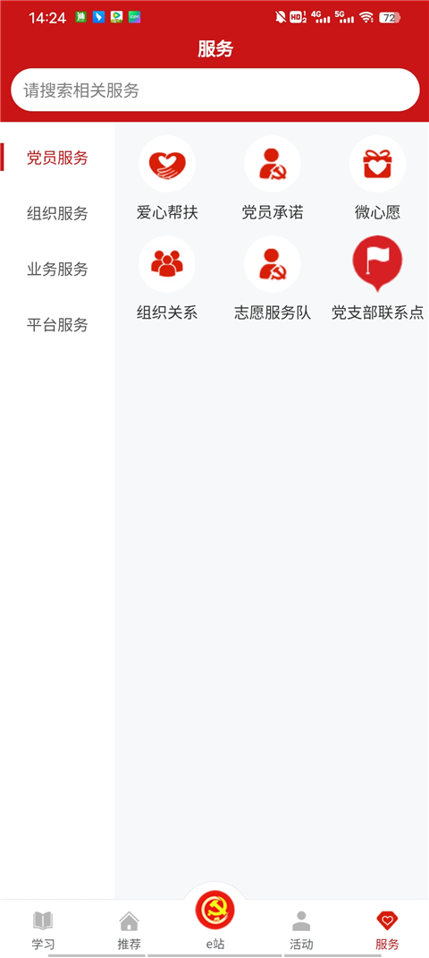 驼乡e站