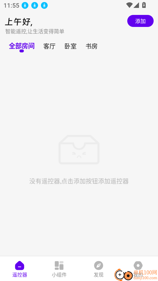 超智能空调遥控器app
