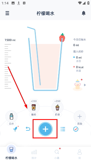柠檬喝水