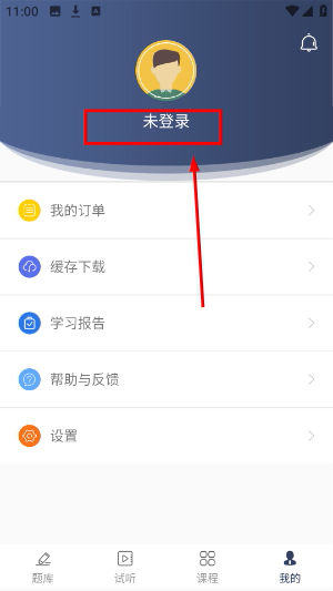 考研题库通
