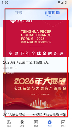 读创app