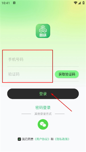 茵战