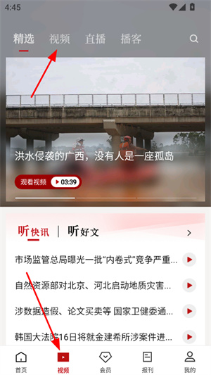 南方周末