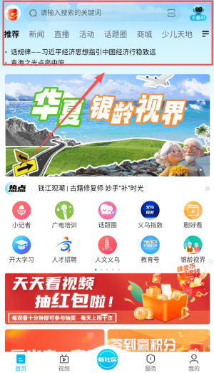 爱义乌