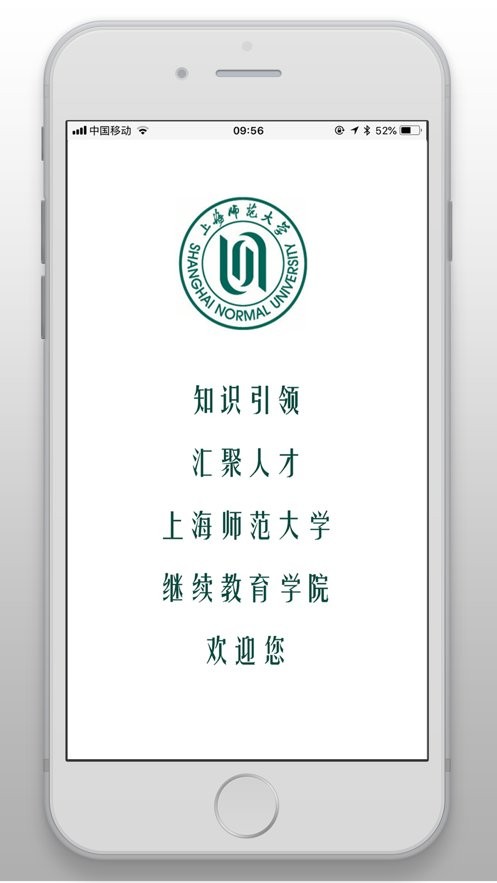 知汇师大