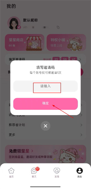 星朋友ai聊天