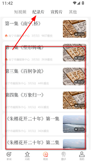 南宁云
