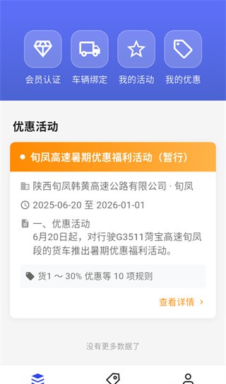 高速畅行