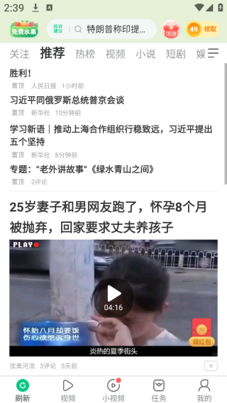 元宝看点