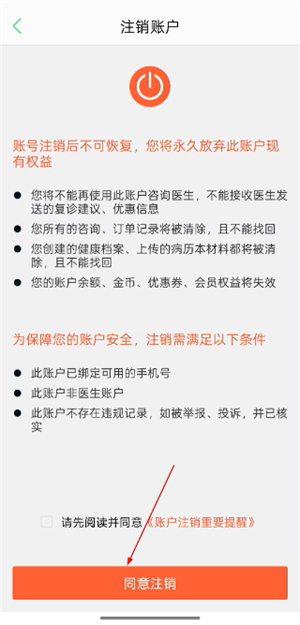 春雨医生