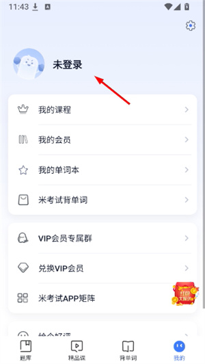 英语四级题库免费下载