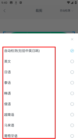 拍照取字