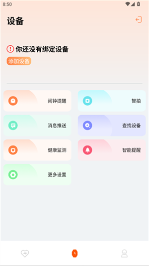 智跑生活
