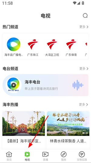海丰融媒