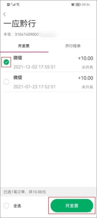 贵阳一应黔行