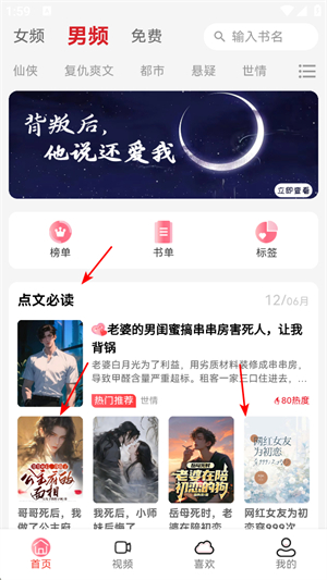 点文小说