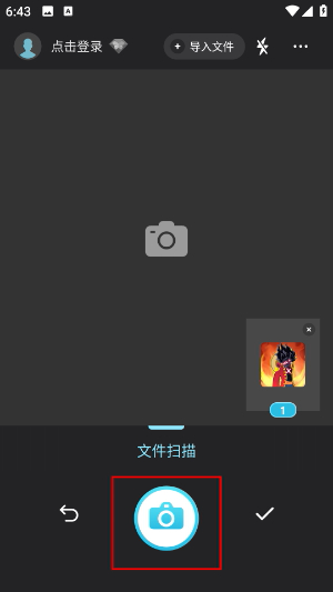 扫描全能宝