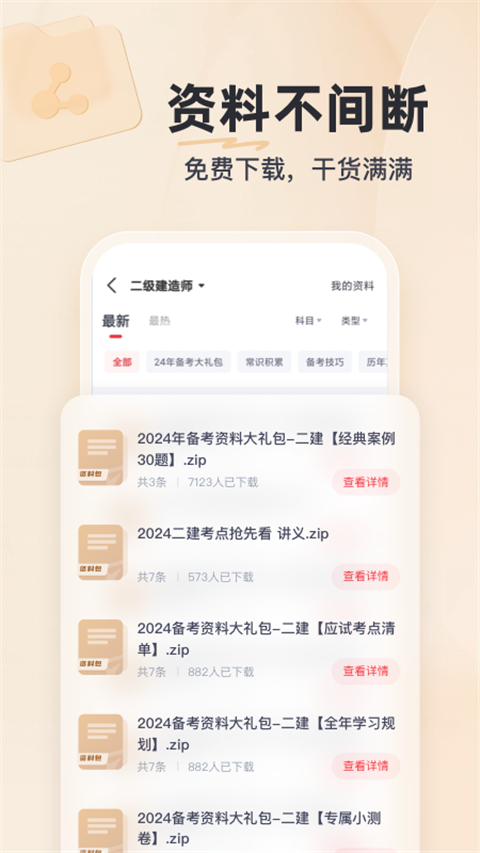 优路教育app下载安装 官网版