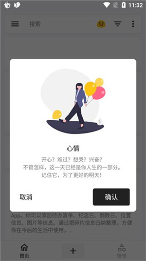 麻雀笔记