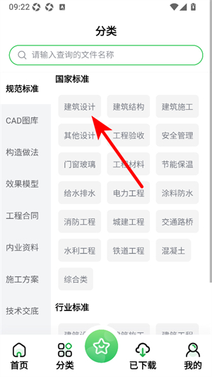 工程文库