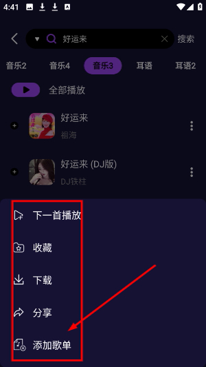 Fly音乐plus下载最新版