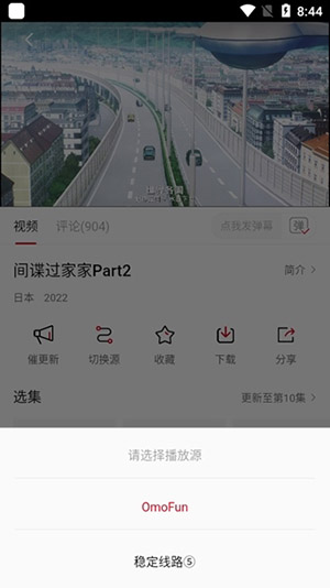 omofun官网正版下载最新
