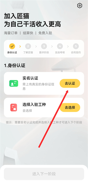 匠猫师傅