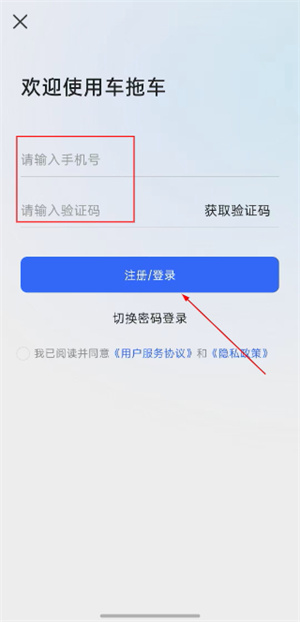 车拖车司机版