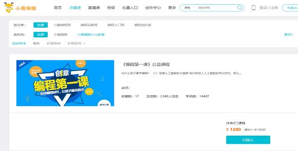 小鹿AI编程