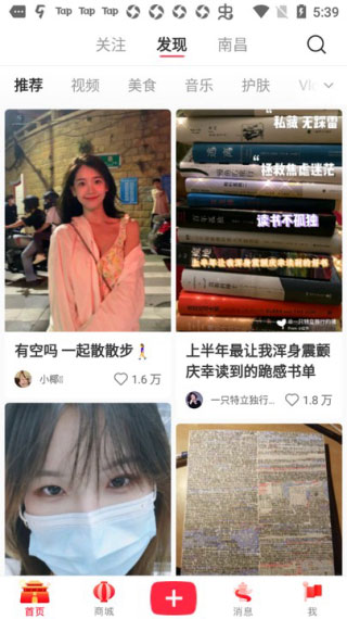 小红书简洁版
