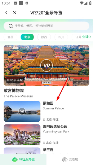 三毛游