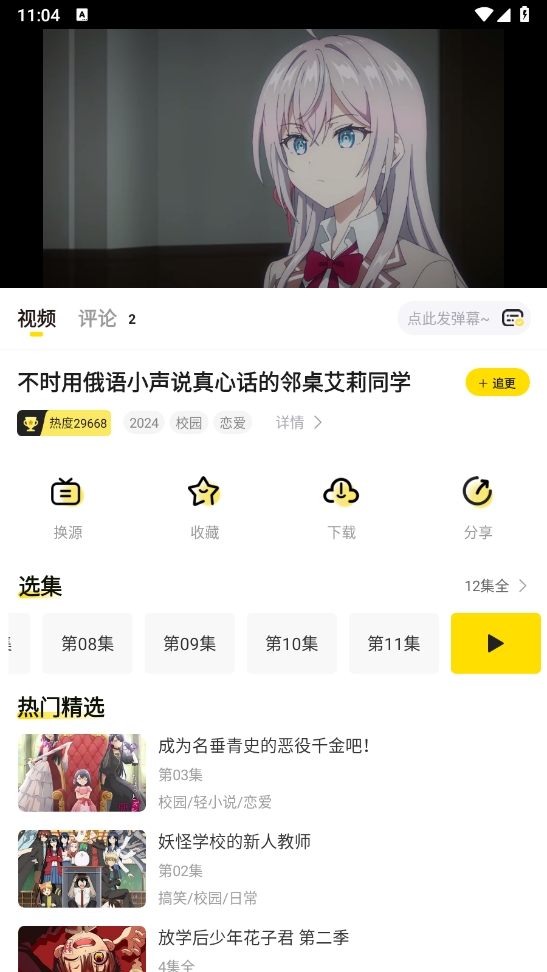 呵呵动漫