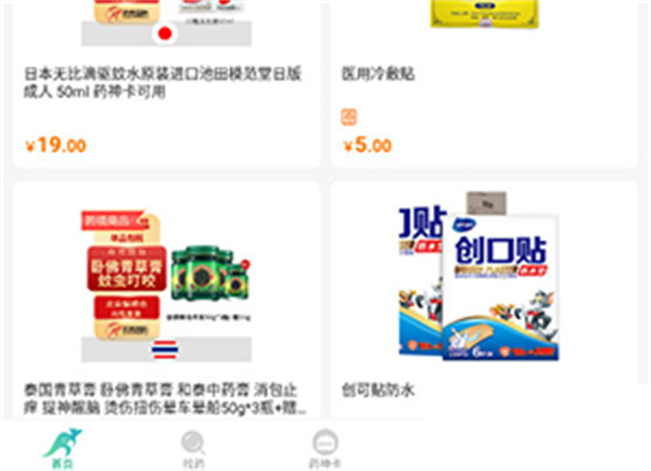 药兜网