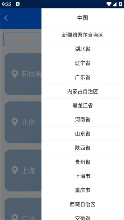暖暖天气通