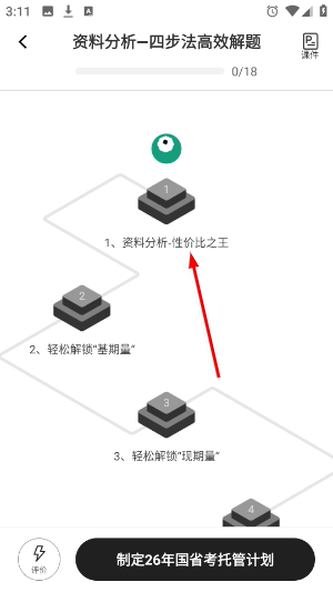 上岸仓
