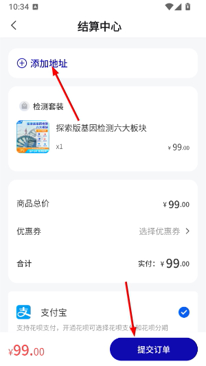 基因宝