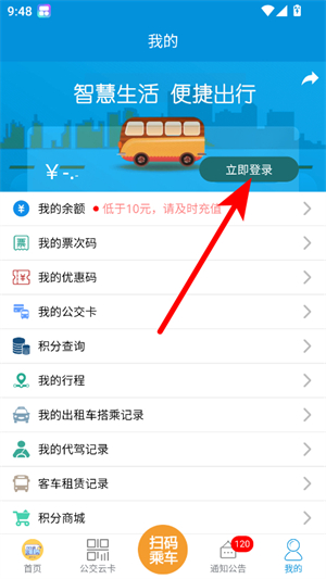 宜出行