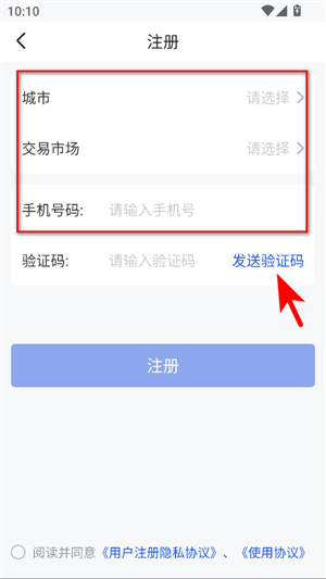 汽车交易宝