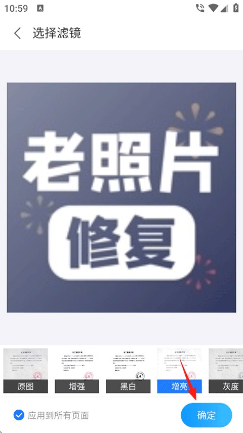 扫描专家官方版