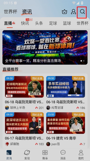 球探体育比分