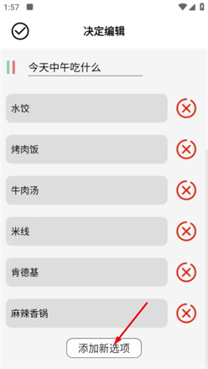 决定喵