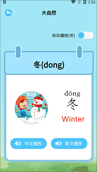 识字卡片