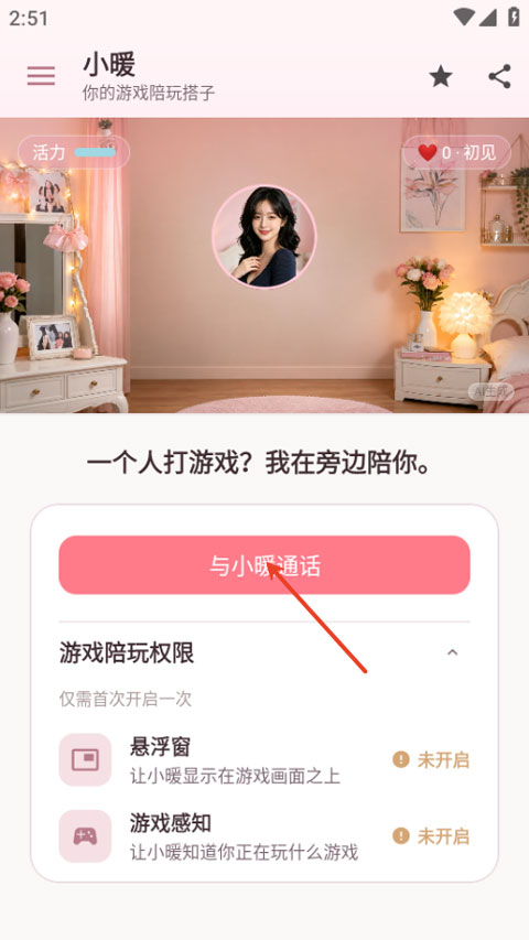 小暖