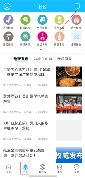 吴川脚爆爆